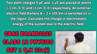 Two point charges 5 µC and -1 µC are placed at points (-3 cm, 0, 0) and (3 cm, 0, 0) respectively