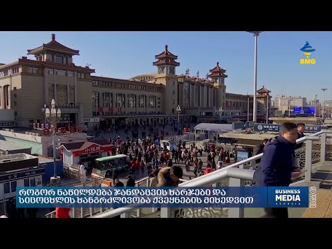 როგორ ნაწილდება ჯანდაცვის ხარჯები და სიცოცხლის ხანგრძლივობა ქვეყნების მიხედვით?