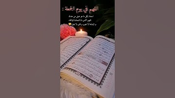 عن النبيﷺ : (من قرأ سورة الكهف يوم الجمعة أضاء له من النور ما بين الجمعتين)🌿.