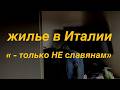 Как снять квартиру с собакой в Европе? Личный опыт, 4х-кратный.