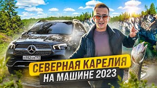 КАРЕЛИЯ на машине 2023-24 год | Блог Овсянникова 65 выпуск