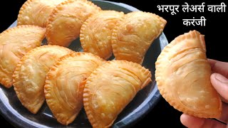 ½ किलो करंजीच सारण आणि भरपूर लेअर्स वाली करंजी | Karanji Recipe | Diwali special Recipes.