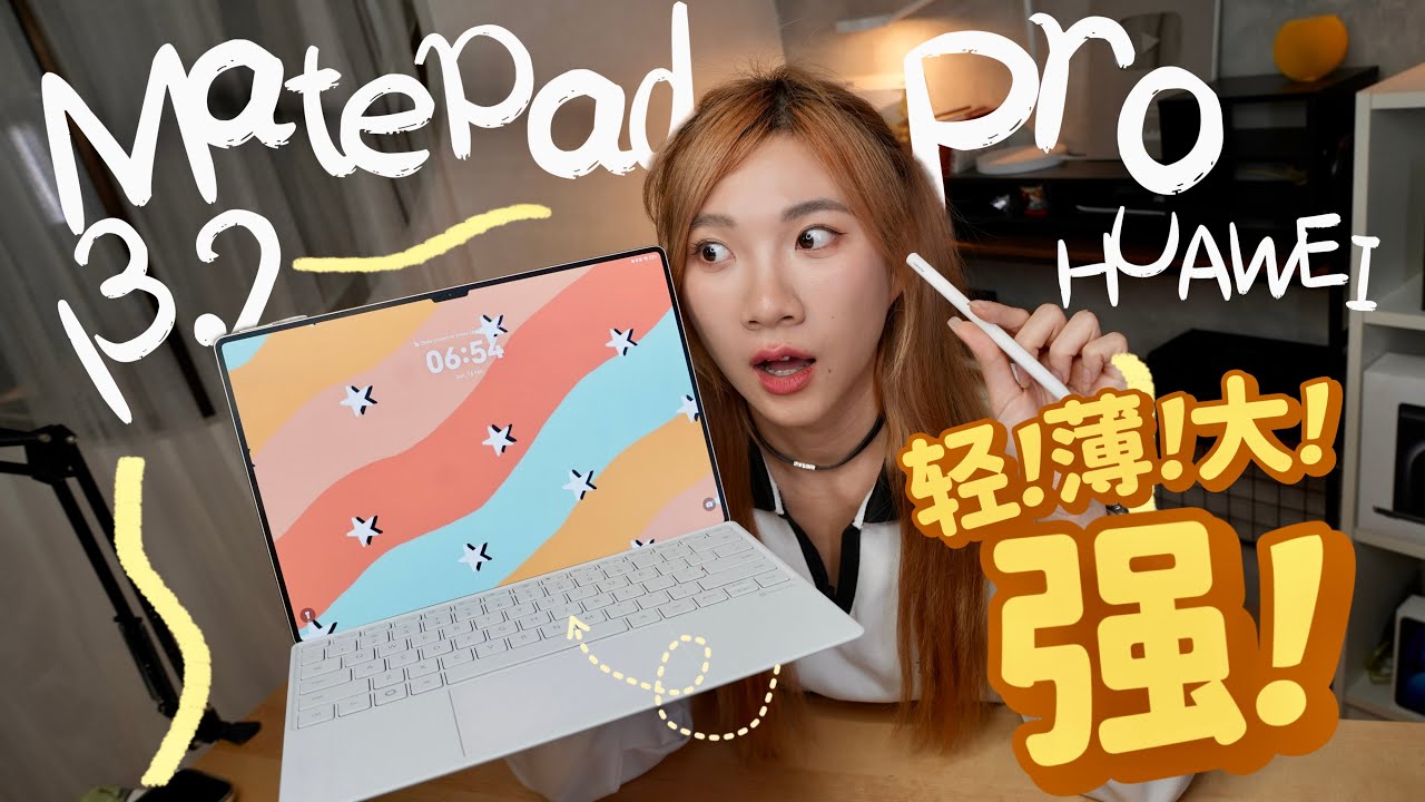 Не покупайте просто iPad! Huawei Matepad Pro 13,2 дюйма — настоящий источник энергии: 100% произв...