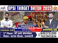 10 UPSI Polity by Yogesh Sir | The Study Zone by Ashfaq Sir | Complete Polity for UPSI Exam 2025
