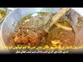 Ghousia Mutton Chanay | Lohari Gate | Lahore Walled City | Anda Chanay | Best Mutton Chanay