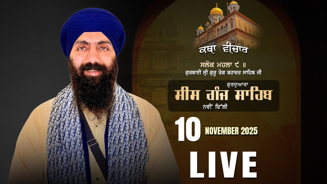 Live I G. Sis Ganj Sahib, Delhi I 10 November 2025 I Baba Banta Singh Ji