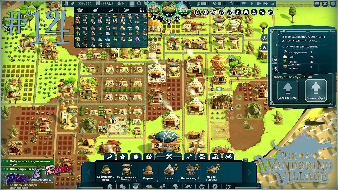 Модернизация производства 🐲 The Wandering Village 🐲 Прохождение #14