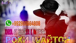 KAROL ft BS FIRIK ft MC ZaFaR (РОХИ ШАЙТОН) 2021