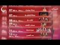 Exclusive All Ramadan 2026 Series Schedules On Al Hayat Channel Official Schedules