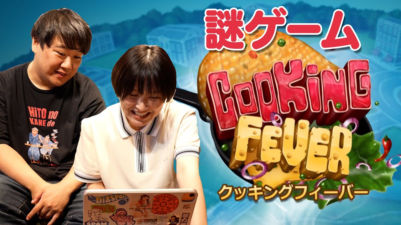 サーヤだけハマってる謎ゲーム のサムネイル