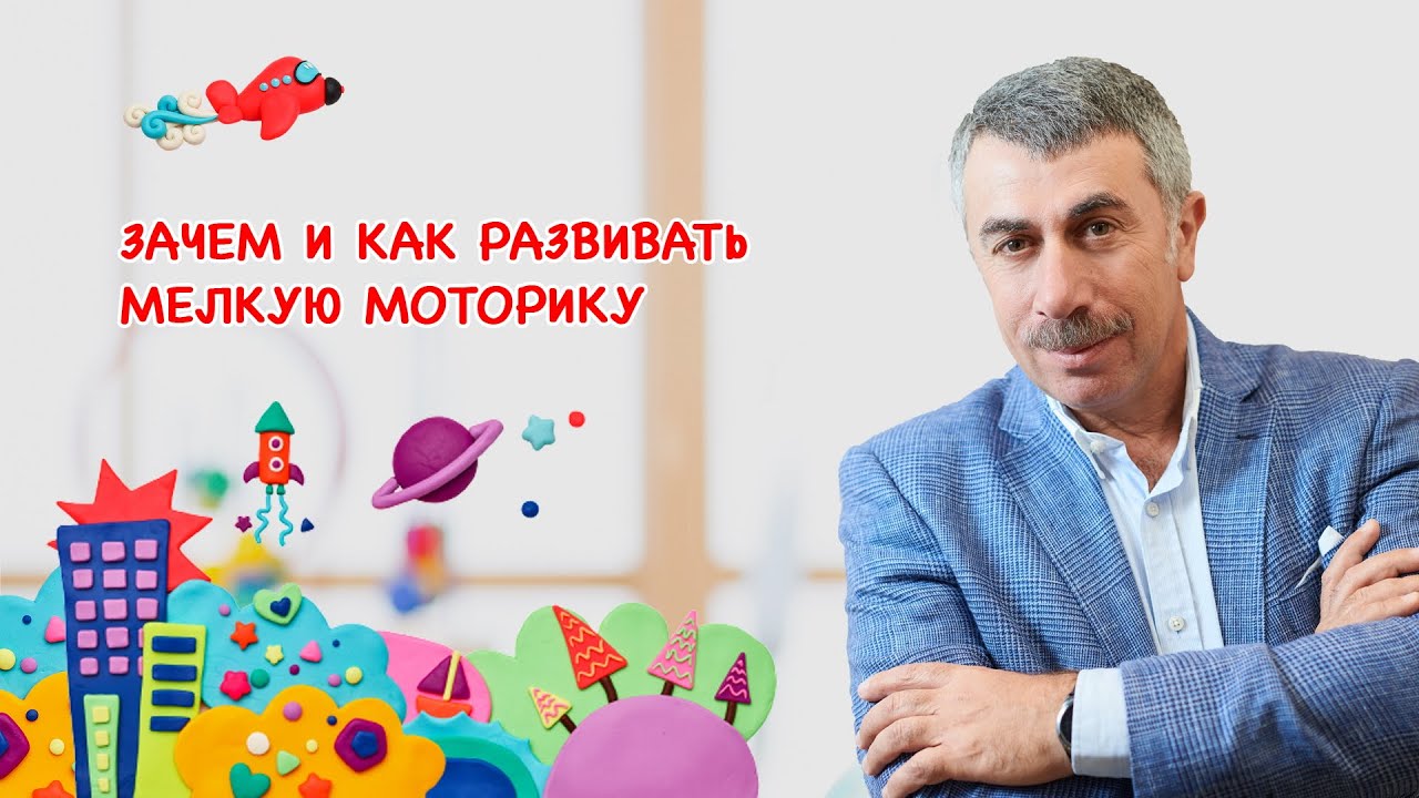 Особенности развития мелкой моторики