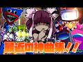 【FNF】最近の神曲集！！(4月〜5月上旬)