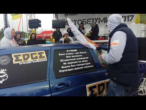 Замер фронта Автобезумие