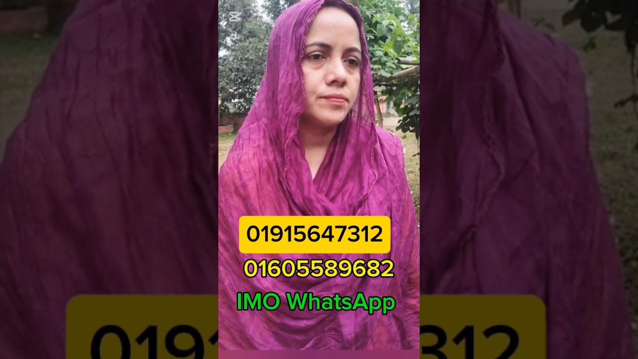 আমার স্বামী মারা গেছে আমি বিয়ে করতে চাই 