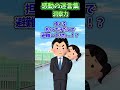 避難訓練してたら人が落ちてきた...！？【感動】