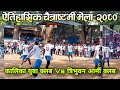 Baglung kalika cuptribhuwan army vs kalika club resha