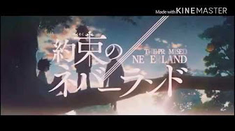 約束のネバーランドアニメ 1話
