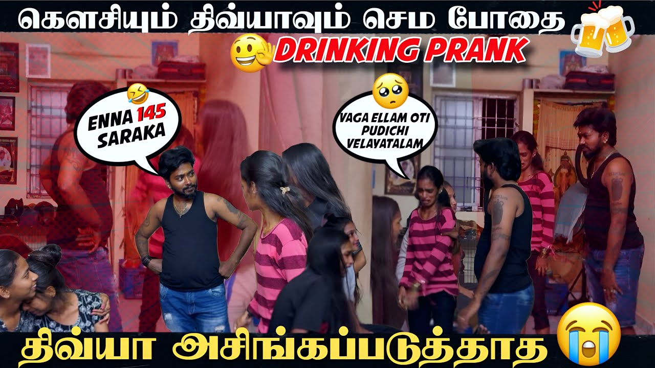 திவ்யா கௌசி பிரெண்ட்ஸ் முன்னாடி அசிங்கப்படுத்திட்டா 😭#madhandivya #prank #sadfeel #feeling #funny 