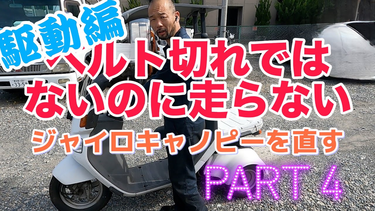 実働ジャイロキャノピー　未整備現状渡しになります　動画あり Is this really a real run?
