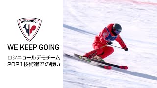 スキーグラフィック　WE KEEP GOING ロシニョールチーム 2021技術選での戦い　2021年5月号付録DVD
