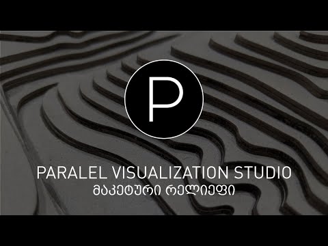 მაკეტური რელიეფის მოდელირება - 3Ds Max Modeler Standards