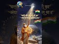 जब जीरो दिया मेरे भारत ने ! 🇮🇳🔥 भारत ने जीरो नहीं दिया होता तो…? 😲 #india #bharatmata #patriotism