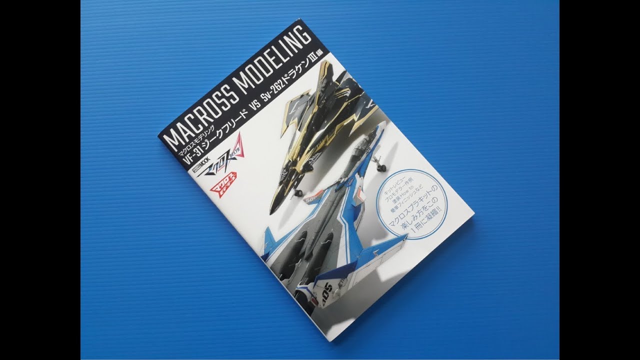 Macross Modeling \