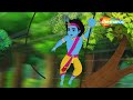 Krishna Ki Kahaniya Part - 16 | Krishna Stories  | कृष्णा की कहानियाँ