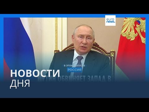 Новости дня |