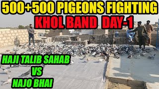 KHOL BAND DAY-1 500+500 Gola Pigeons Fighting Haji Talib Sahab VS Najo Bhai Kabooter Larrayya