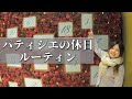 【パティシエの休日ルーティン】絶品イタリアンと軽井沢イルミネーション