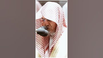 تلاوة مرئية ما تيسر من سورة البروج الشيخ صالح بن حميد