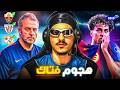 برشلونة فتاك هجوميا  mp3