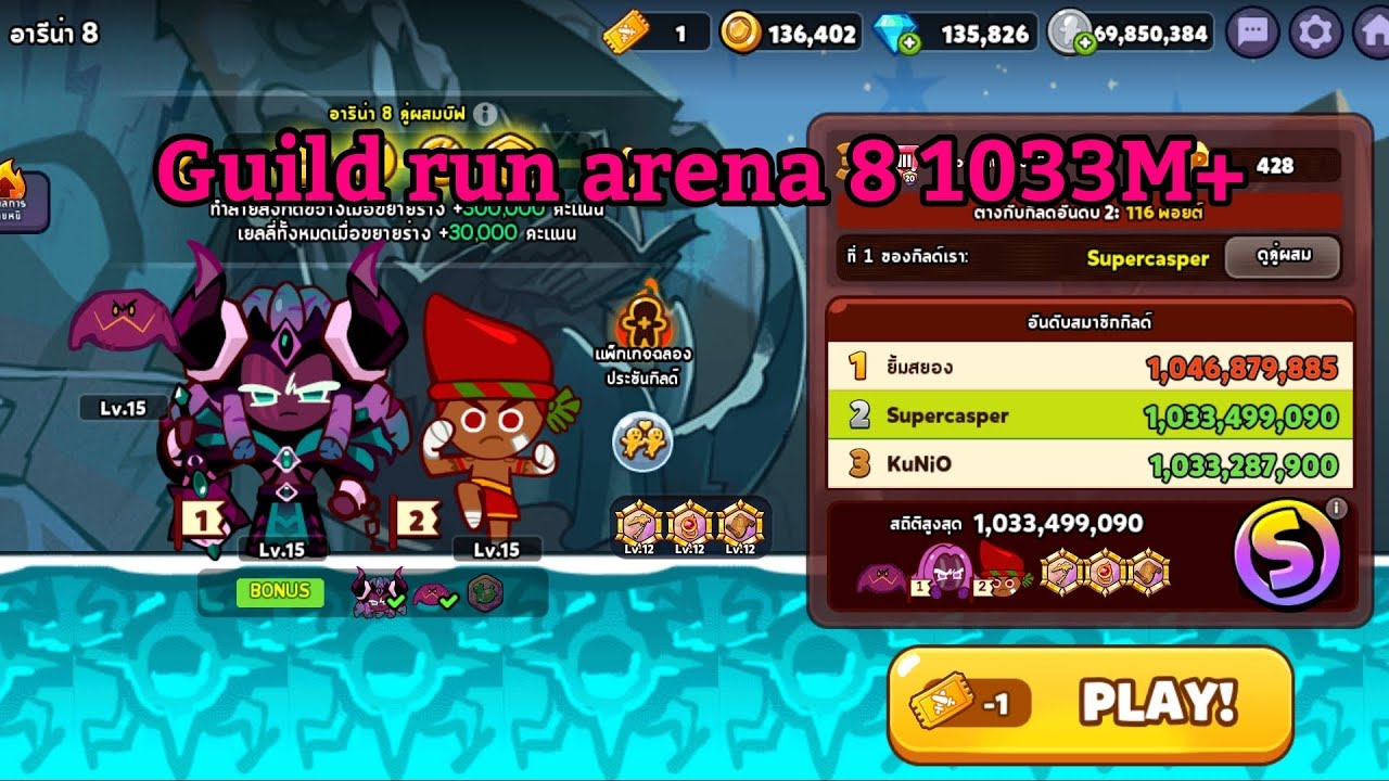 guild-run-arena-8-time-fixers-season-1033m-re-run-youtube