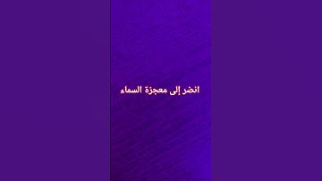 تلاوة خاشعة للشيخ والقارئ سعود الشريم تبارك الله عليه