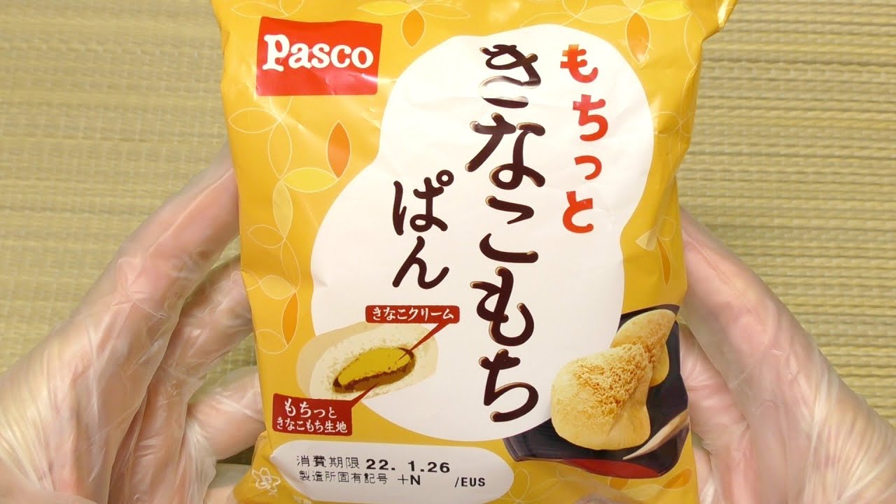 Pasco もちっときなこもちぱん - YouTube