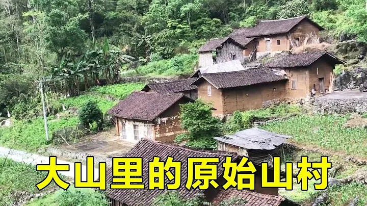 Deep in the mountains found a primitive mountain village  water and electricity road clean  walked - 天天要闻
