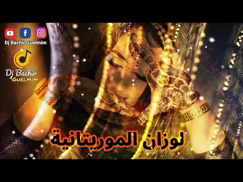 اوزان موريتانيا 2020