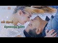 Tamil WhatsApp status lyrics || love feel song || HALENA || VRS STATUS Whatsapp Status Video Download Free
