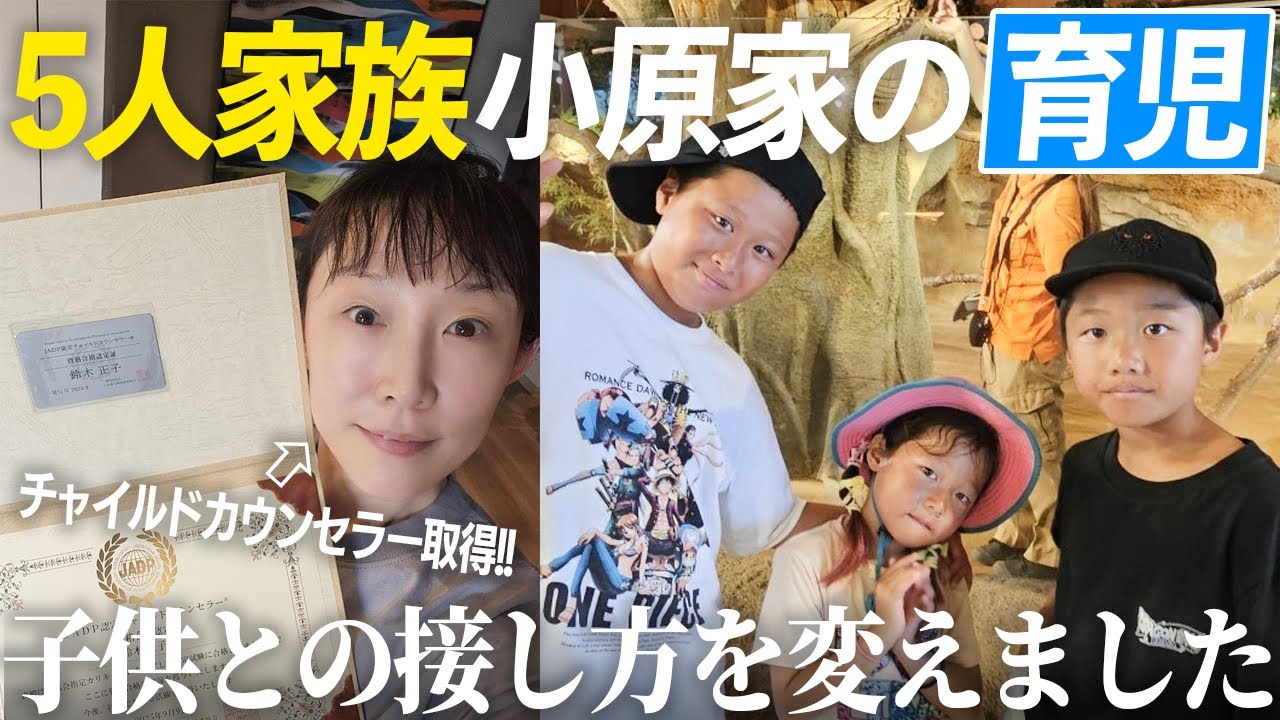 【子育て】子供との接し方を変えてみました。