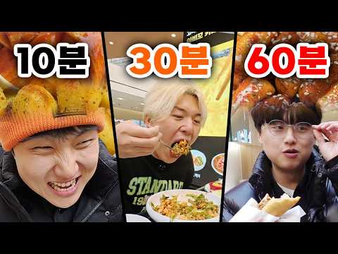 시간별 <strong>휴게소</strong> 먹방 챌린지!!