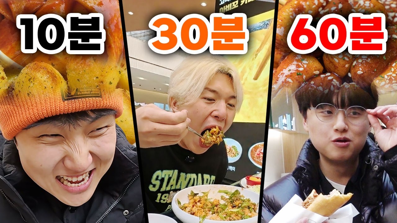 10분 안에 호두과자부터 돈가스까지 가능?! 시간별 휴게소 먹방 챌린지!!