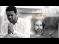 شاكر العبودي جديد 2014 YouTube