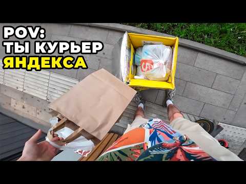 Я — САМЫЙ БЫСТРЫЙ КУРЬЕР! Доставка от первого лица!
