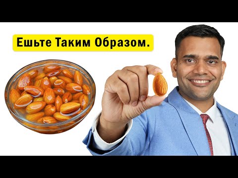 Миндаль. Как Получить 100 Пользу?