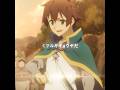 “私の名前はミツルギです、覚えておいてください” #kazuma #この素晴らしい世界に祝福を #konosuba #anime #素晴らしい #tvshow #animeshorts