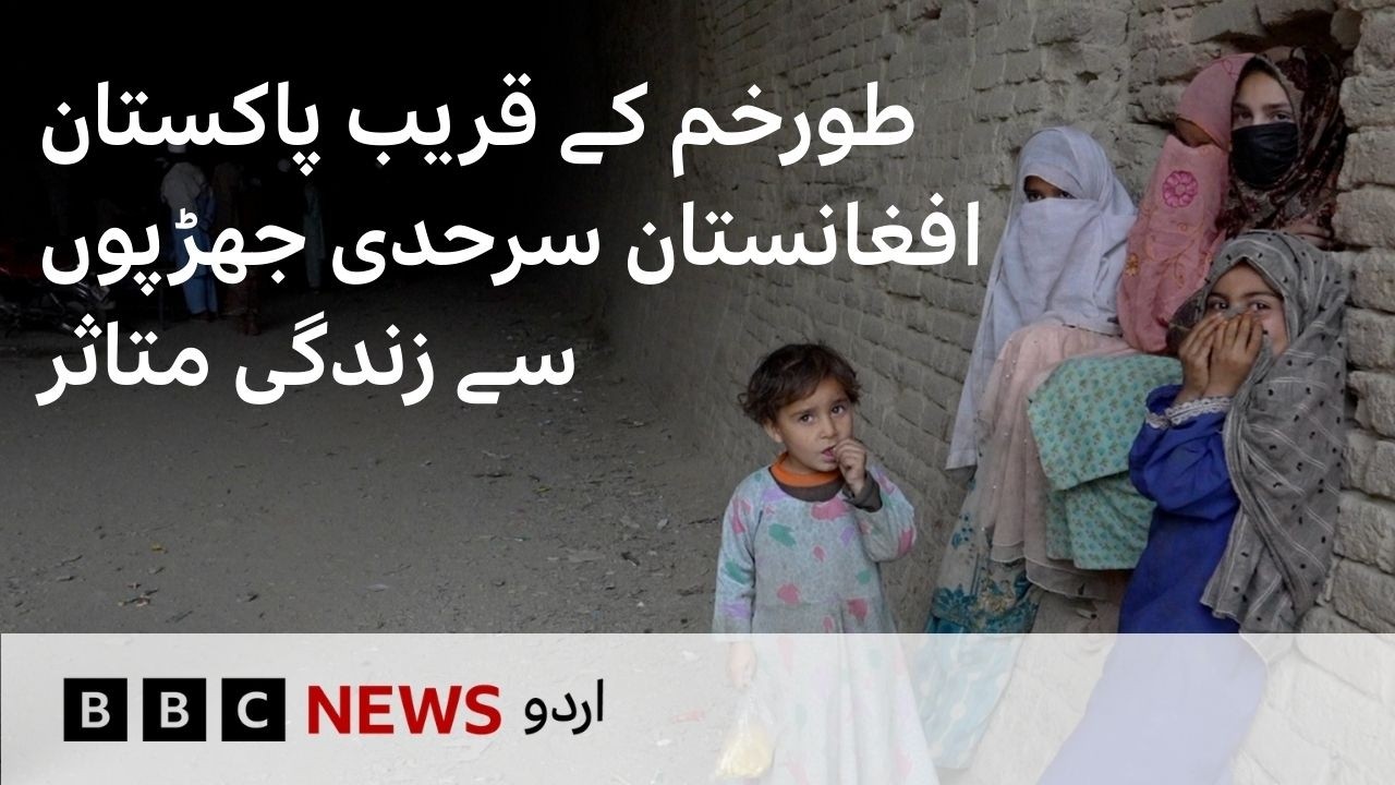 Fear on the Border: Villagers Take Shelter as Pakistan-Afghanistan Clashes  - BBC URDU