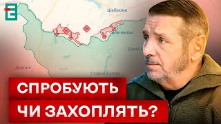 😱 ВОРОГ ПРОСУВАЄТЬСЯ НА ХАРКІВЩИНІ! ЯКІ ПЕРСПЕКТИВИ ЗАХОПЛЕННЯ?