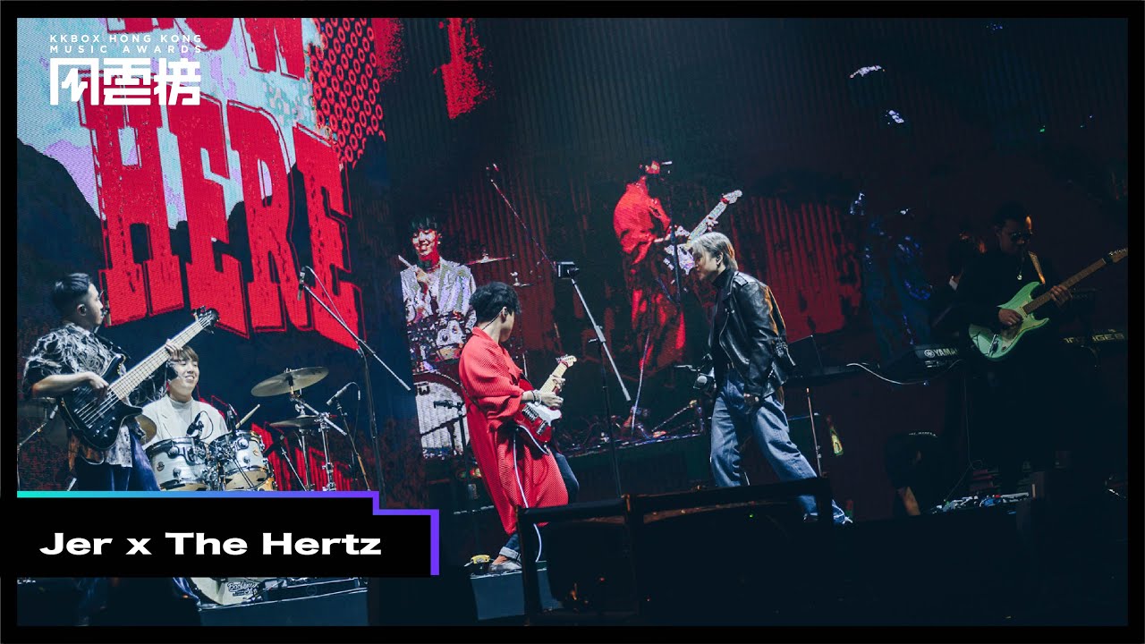 【第四屆KKBOX香港風雲榜 表演片段】Jer 柳應廷聯乘 The Hertz！首度合唱〈MM7〉