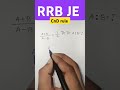 CnD Rule of fractions #shorts #rrbjeshorts #viralshortsvideo #rrbje #ntpc #rrbalp